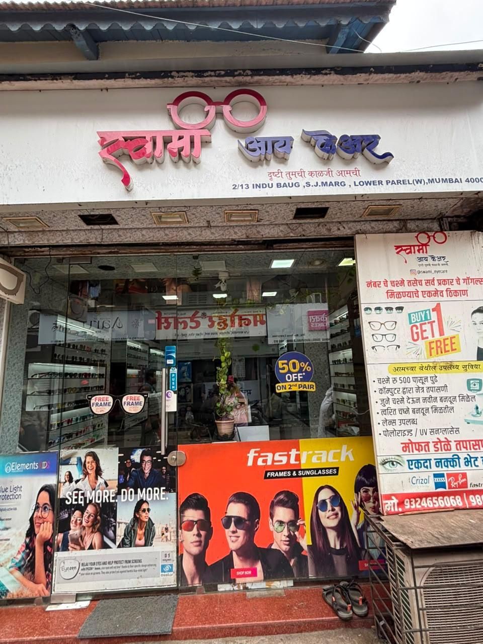 Swami Eye Care, Health & Care