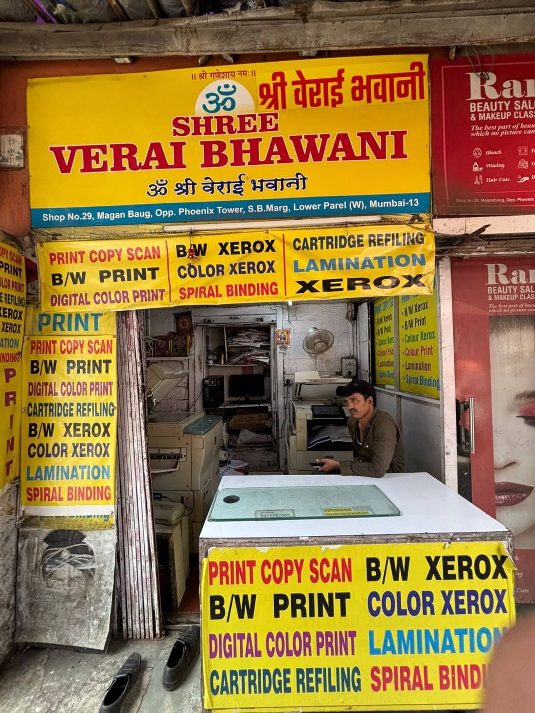 Shree Verai Bhawani, Home & Gifts