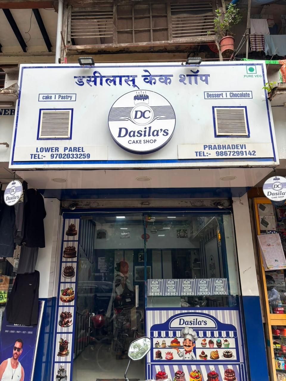 Dasilas Cake Shop, Food & Drink