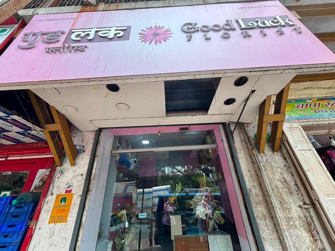 Good Luck Florist, Home & Gifts