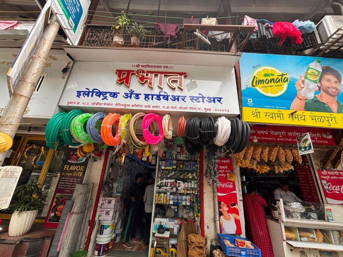 Prabhat Electric and Hardware Store, Home & Gifts