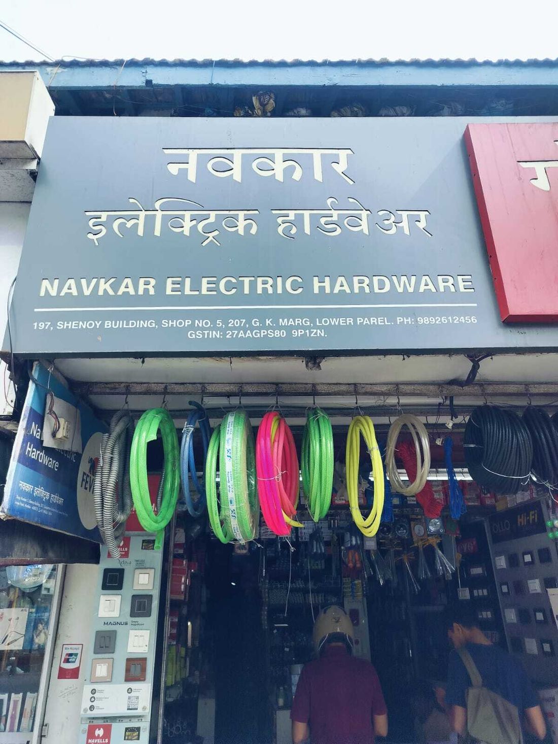 Navkar Electric Hardware, Home & Gifts
