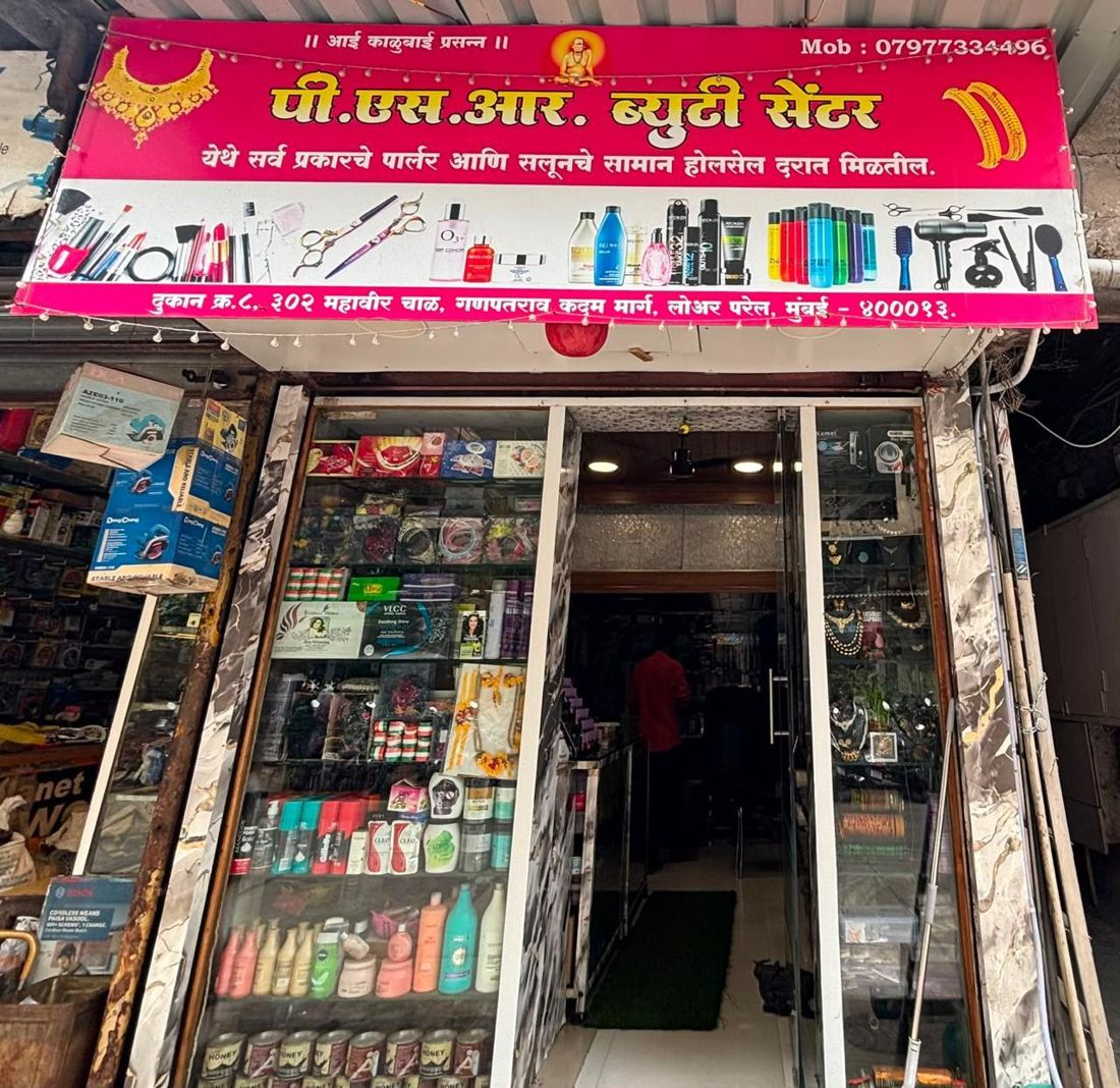 PSR Beauty Centre, Fashion & Beauty