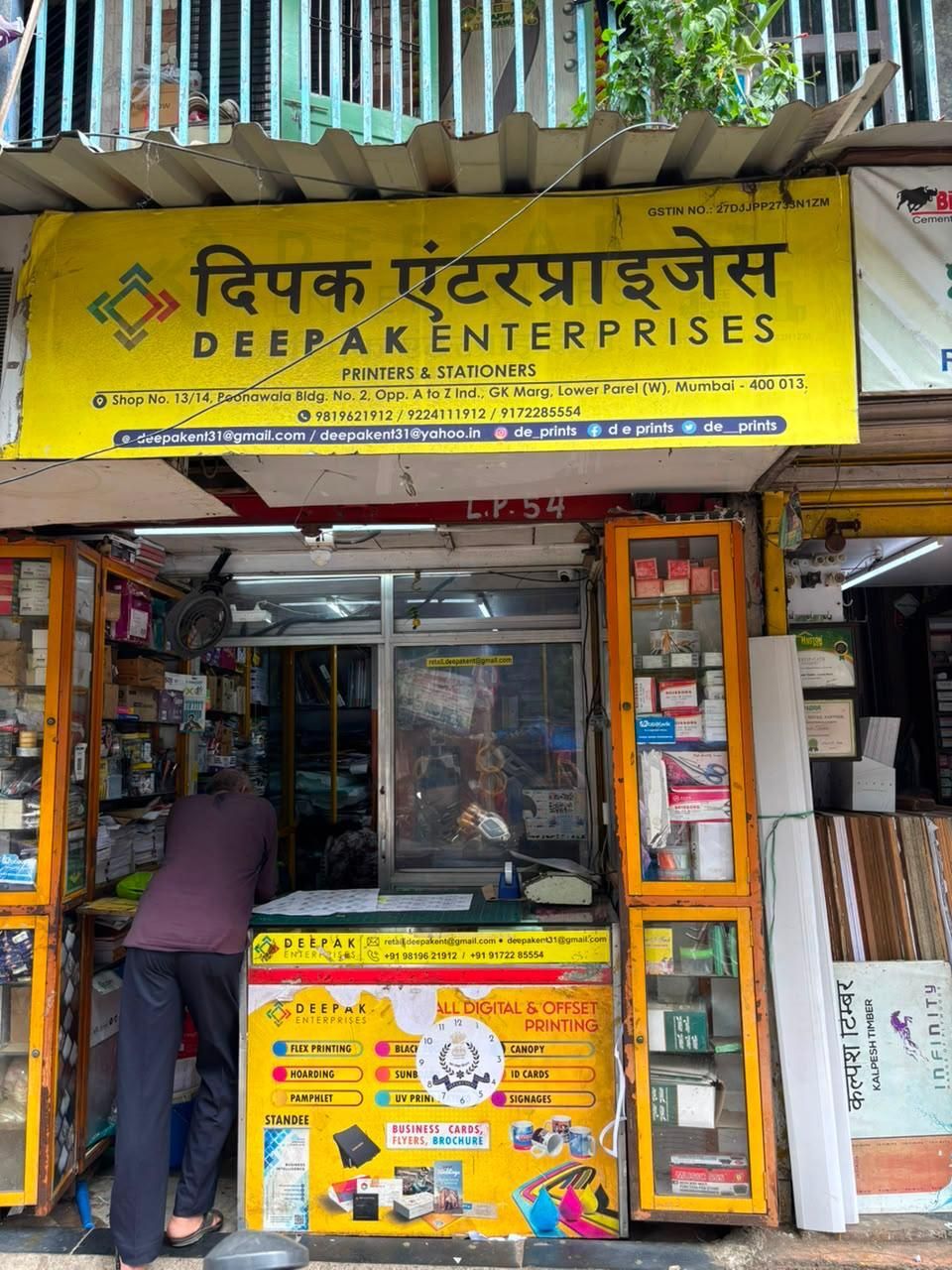 Deepak Enterprises, Home & Gifts