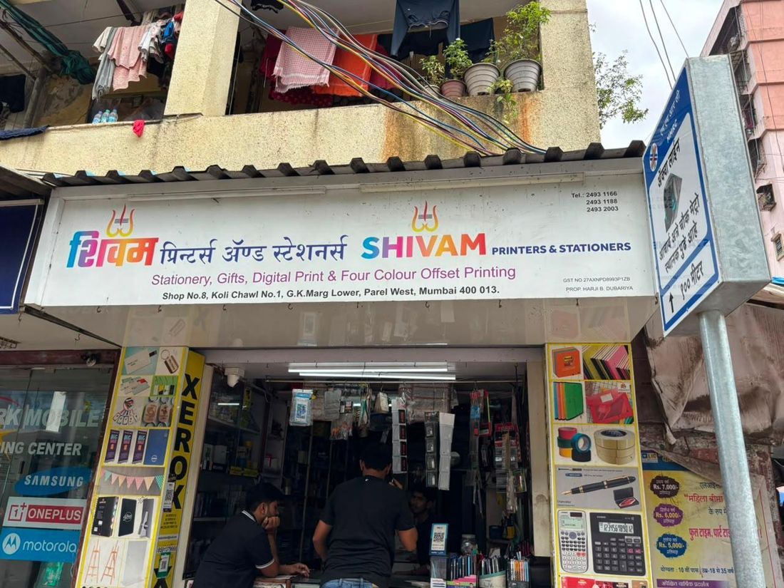 Shivam Printers and Stationers, Home & Gifts