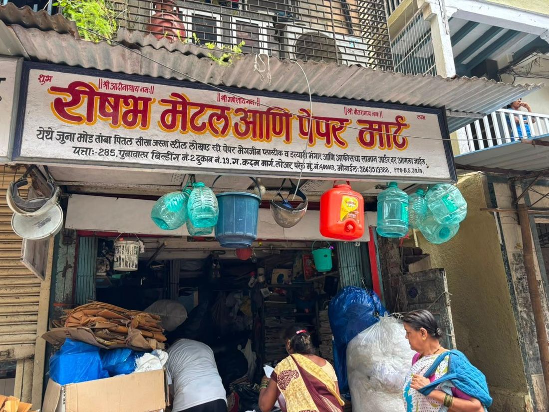 Rishabh Metal and Paper Mart, Home & Gifts