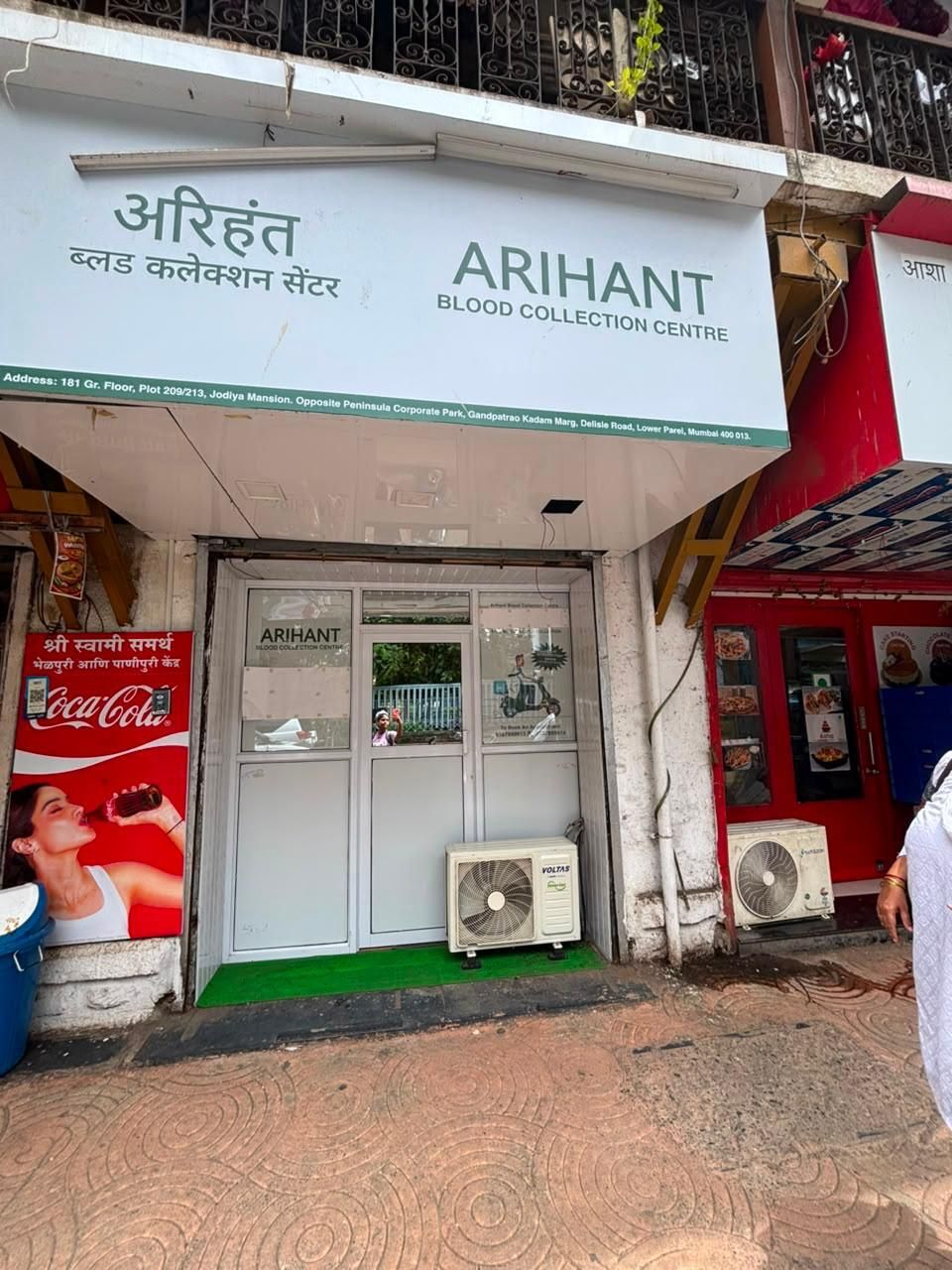 Arihant Blood Collection Care, Health & Care